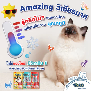 [52 ซอง] Toro โทโร่ ขนมแมวเลีย สำหรับแมว 2 เดือนขึ้นไป ขนาด 15g ของแท้ 100%