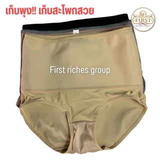 กางเกงในเก็บพุง เนื้อยางพารา เอวสูง sister hood 528 (L,XL,XXL)