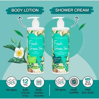 Cute Presshttpsoเฟรช กรีนที เฟิร์มมิ่ง บอดี้ โลชั่น, Fresh Green Tea Firming Body Lotion490ml