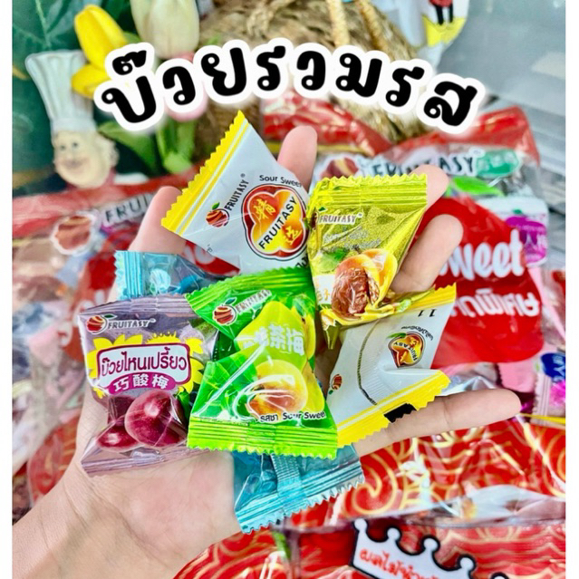 #บ๊วยรวมรส เม็ดใหญ่ อร่อยทานเพลิน