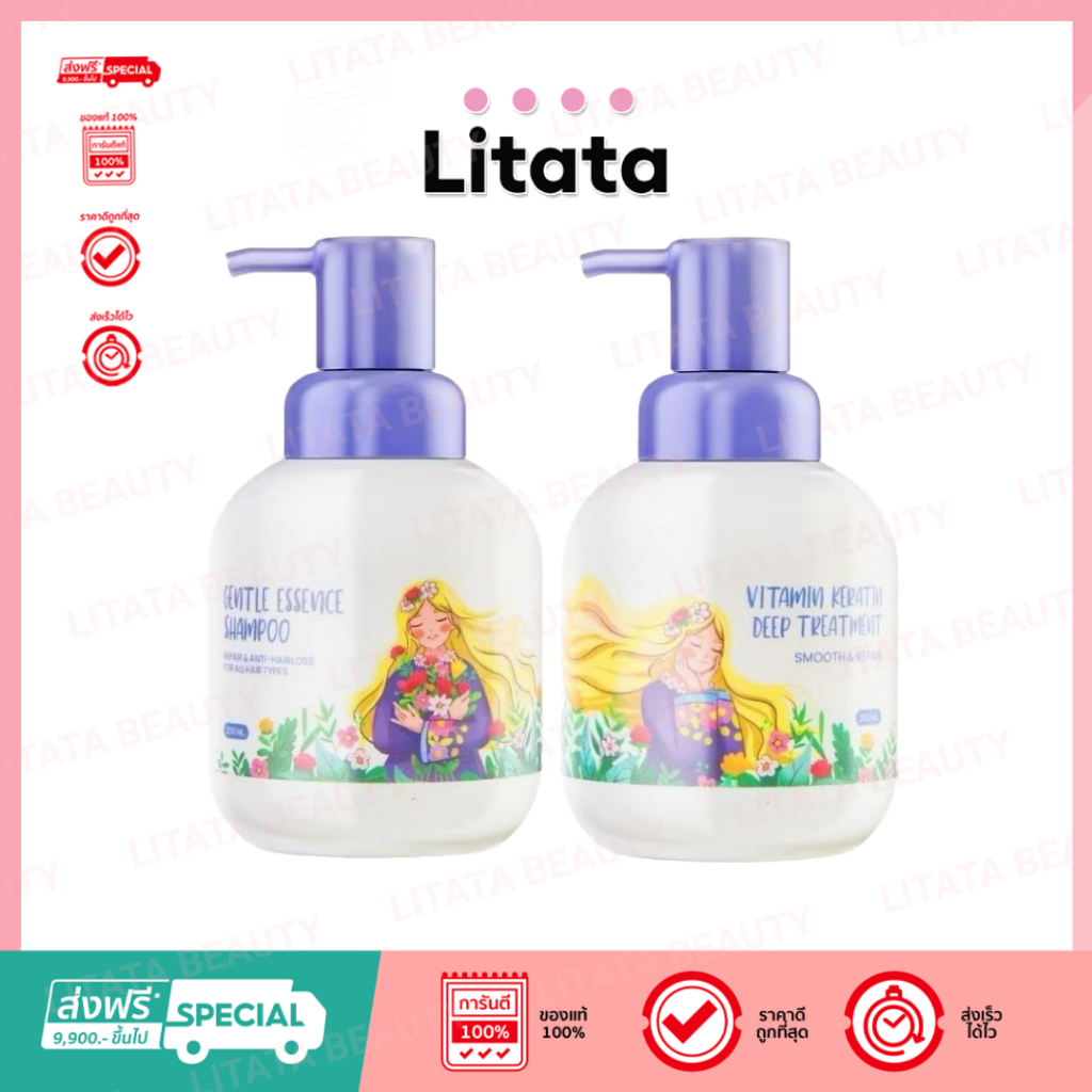 Livetined Hairona Shampoo Vitamin Keratin (200ml.) ไลฟ์ทิเนด แชมพู ครีมนวด เคราติน