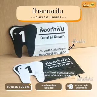 ป้ายอะคริลิค พิมพ์ด้วยเครื่อง UV ( 10 - 50 บาท)