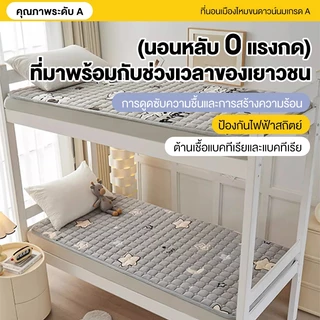 ผ้ารองกันเปื้อน ผ้ารองกันเปื้อนท topper ชั้น A ที่นอนกำมะหยี่นม 3/3.5/5/6ฟุต นุ่มนอนสบาย ให้อบอุ่ แผ่นกันลื่
