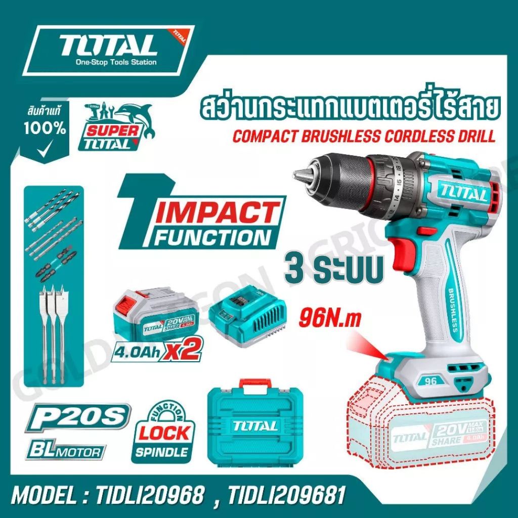 TOTAL สว่านกระแทกแบตเตอรี่ไร้สาย 20V 3 ระบบ รุ่น TIDLI20968 , TIDLI209681