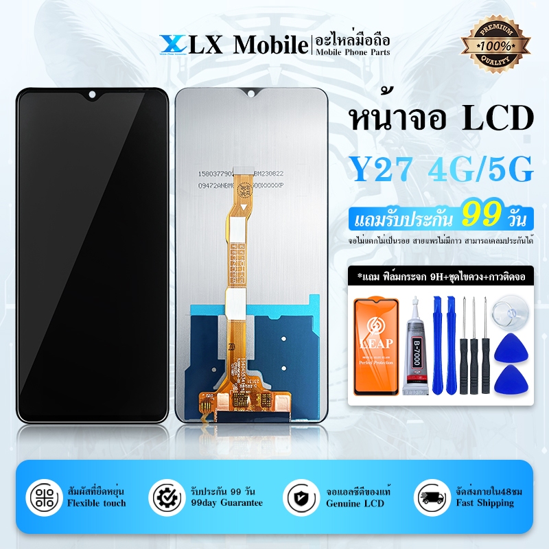 หน้าจอ vi Y27(5G) จอแท้ จอวีโว่ จอชุด จอ+ทัช จอvi จอY27(5G) LCD Display Touch Y27 4G/5G