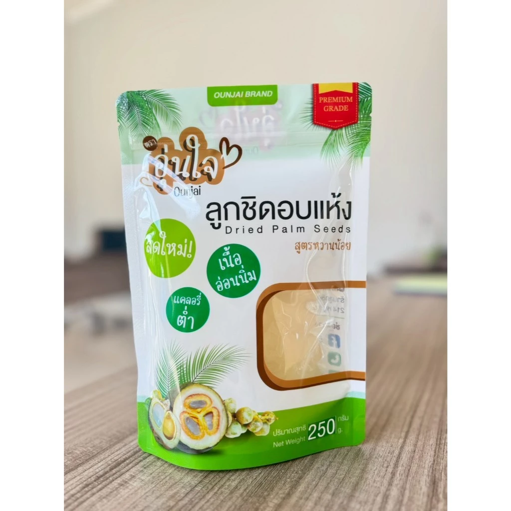 ลูกชิดอบแห้ง ออริจินอล 250 กรัม หวานธรรมชาติ เคี้ยวหนึบ ขนมสุขภาพ พร้อมทาน