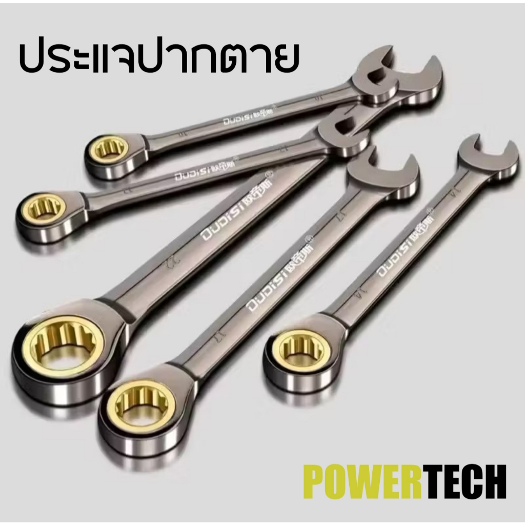 OUDISI ประแจ ประแจข้างแหวน ประแจปากตาย ประแจแหวนข้าง ปากตาย เหล็กแข็งแรง 6-22mm