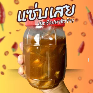ครัวรักษ์อีสาน ปลาร้าแซ่บนัว กลิ่นหอมไม่โหน่ง ปรุงอาหารแซ่บง่ายได้ทั้งน้ำได้ทั้งต่อน