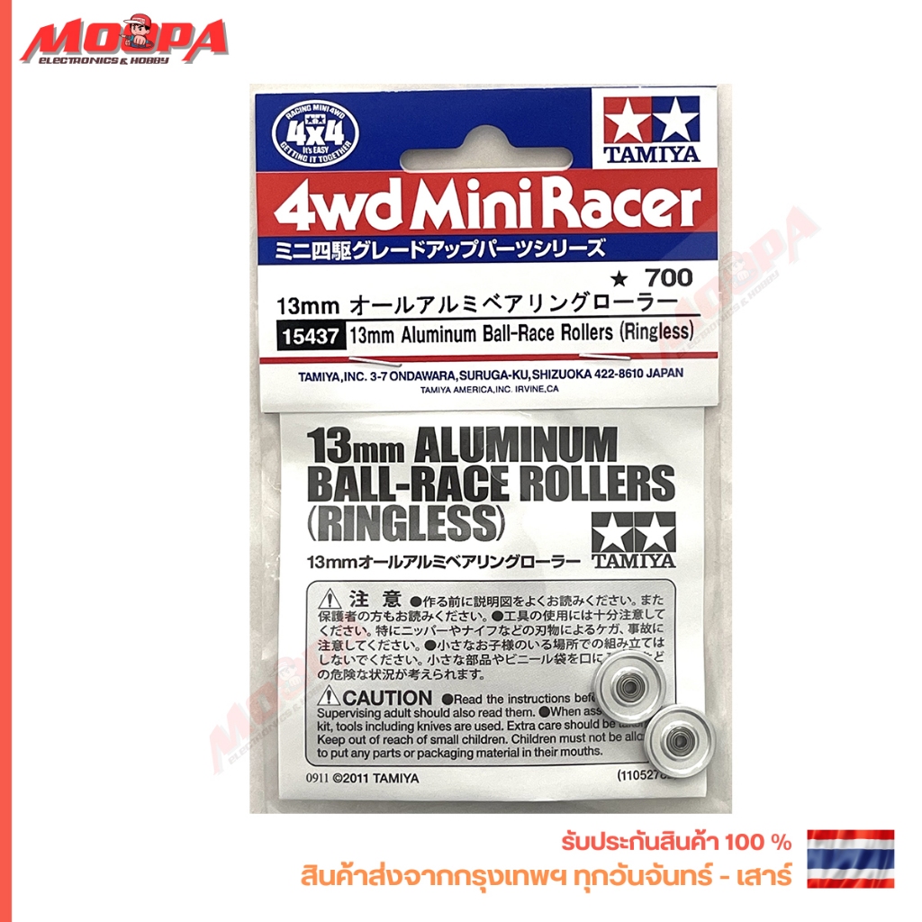 TAMIYA 15437 13mm Aluminium Ball-Race Rollers (Ringless) โรลอลู 13 ตัน สินค้าพร้อมส่ง !!!