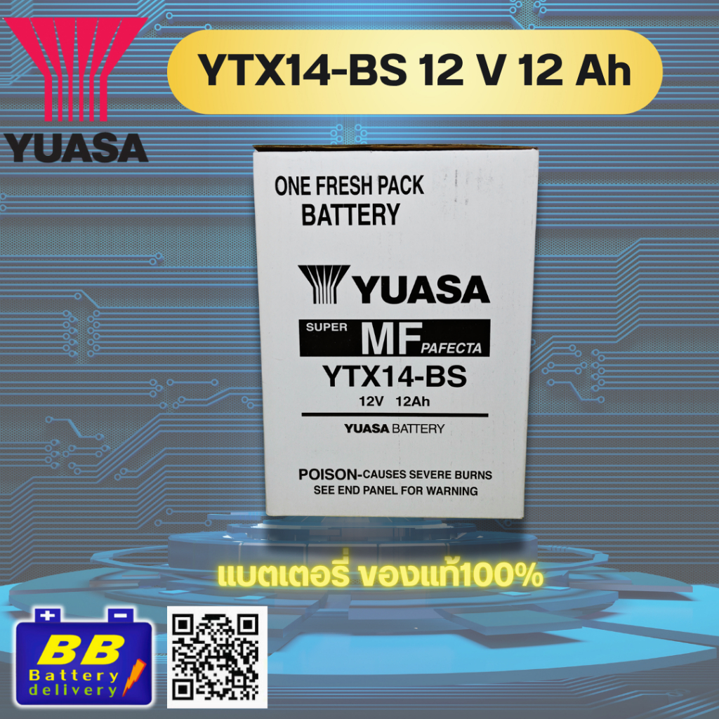 แบตเตอรี่ BIGBIKE YUASA YTX14-BS สำหรับรถมอเตอร์ไซค์