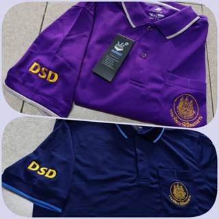 เสื้อโปโลกรมพัฒนาฝีมือแรงงาน แขน DSD ผ้าcool ปักทุกตัวทุกสี