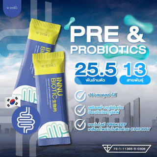 SU InnuBiotic โพรไบโอติค&พรีไบโอติค ชนิดกรอกปาก ปรับสมดุลลำไส้ เพิ่มแบคทีเรียดีลดแบคทีเรียเสีย