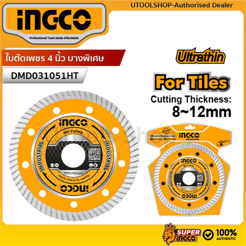 INGCO  ใบตัดเพชร 4 นิ้ว บางพิเศษ รุ่น DMD031051HT