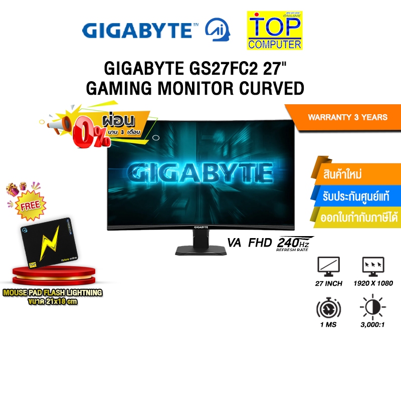 [ผ่อน 0% 3 ด.]GIGABYTE GS27FC2 27" GAMING MONITOR CURVED (VA FHD 240Hz)/ประกัน 3 Years