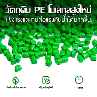 สายส่งน้ำ PE 1.5นิ้ว-4นิ้ว 50/100เมตร สายส่ง สาย ยาวตลอดเส้น ใช้ส่งน้ำระบบเกษตร ฯลฯ ไม่ซึม ไม่มีรอยต่อ น้ำหนักเบา