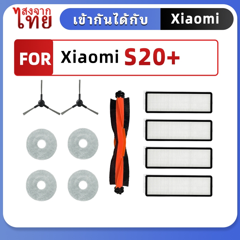 สําหรับ Xiaomi หุ่นยนต์สูญญากาศ S20+ / S10 Plus / B108GL / B105 / B108CN B113CN ชิ้นส่วนที่รองรับอุป