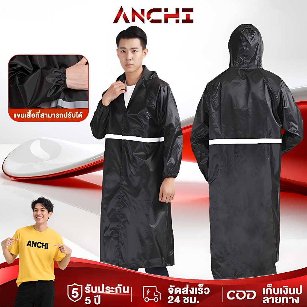 [ผ่อน 0%]Anchi ชุดกันฝน เสื้อกันฝน มีแถบสะท้อนแสง พร้อมส่ง เสื้อกันฝนมอเตอร์ไซค์ Waterproof RainSuit