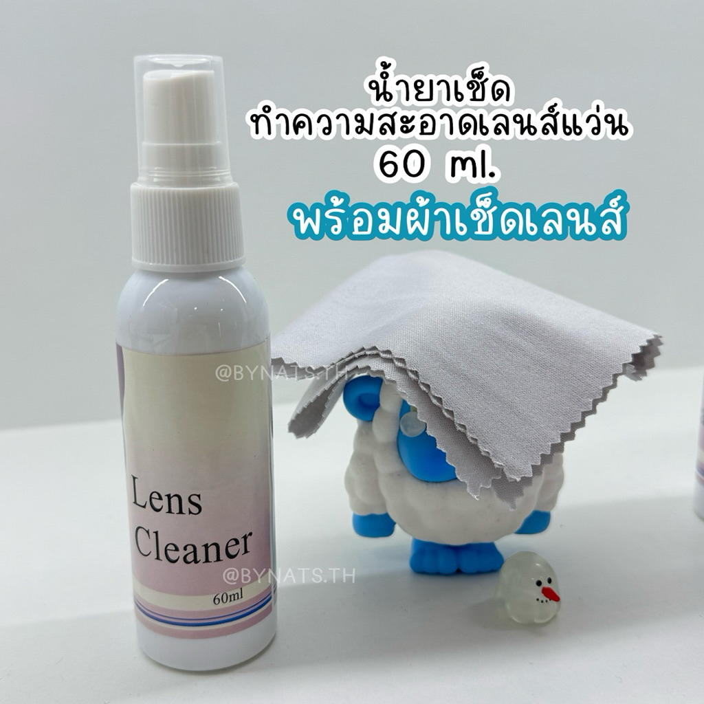 น้ำยาเช็ดทำความสะอาดเลนส์แว่นตา หน้าจอ ของแท้ *ส่งจากไทย*