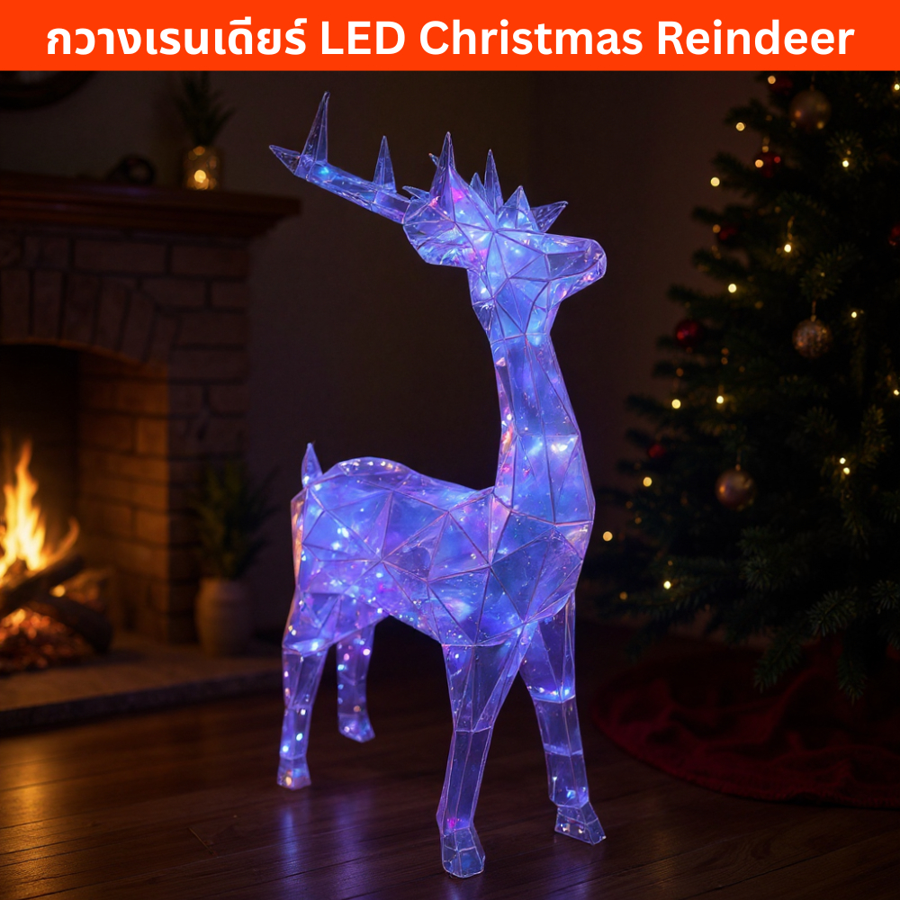 LED Reindeer Rainbow Christmas Decoration 25x60x110cm กวางเรนเดียร์ ไฟสีรุ้ง ตกแต่งคริสต์มาส Modern Holiday Display