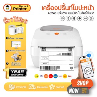 เครื่องปริ้นความร้อน เครื่องพิมพ์ใบปะหน้า ฉลากสินค้า AS240 U…