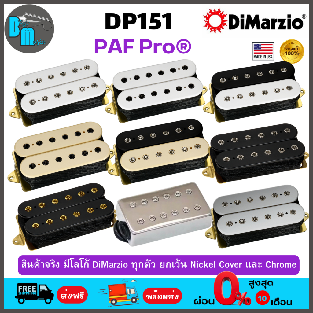 DiMarzio DP151 PAF Pro F-Spaced ปิคอัพ กีต้าร์ไฟฟ้า
