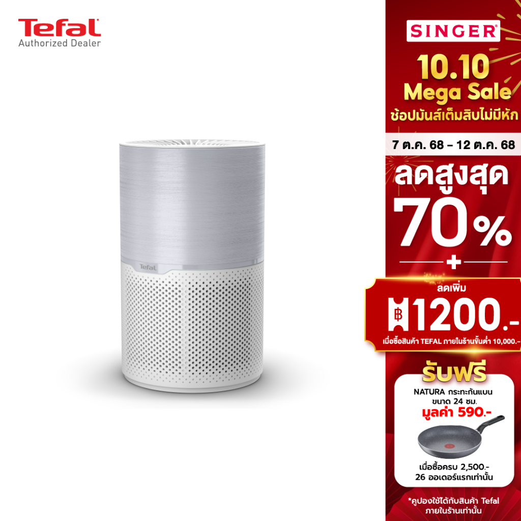Tefal - เครื่องฟอกอากาศ AIR PURE COMPACT รุ่น PT2210T0