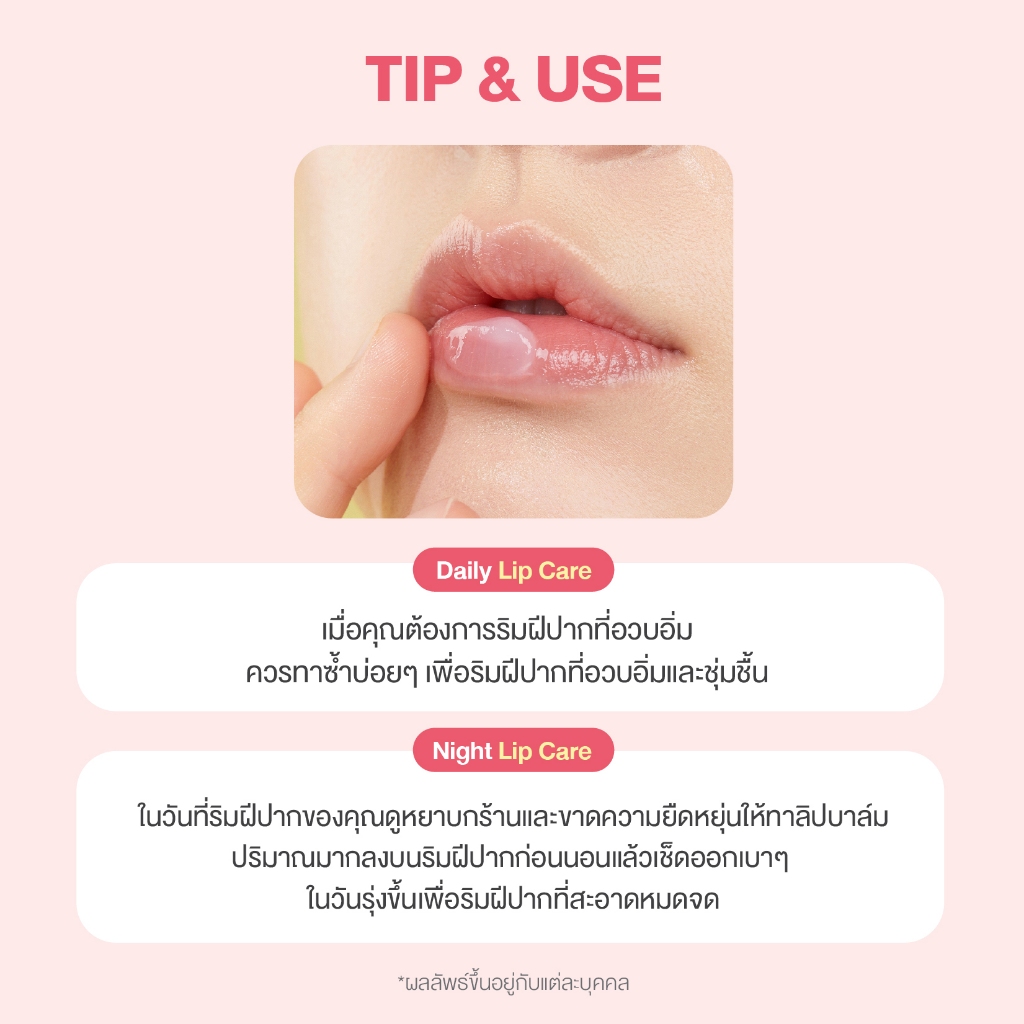 (สินค้าใหม่) Torriden Cellmazing Lip Essence (11ml) x1  - ทอร์ริเดน ลิปเอสเซ้นส์ บำรุงริมฝีปาก - 5