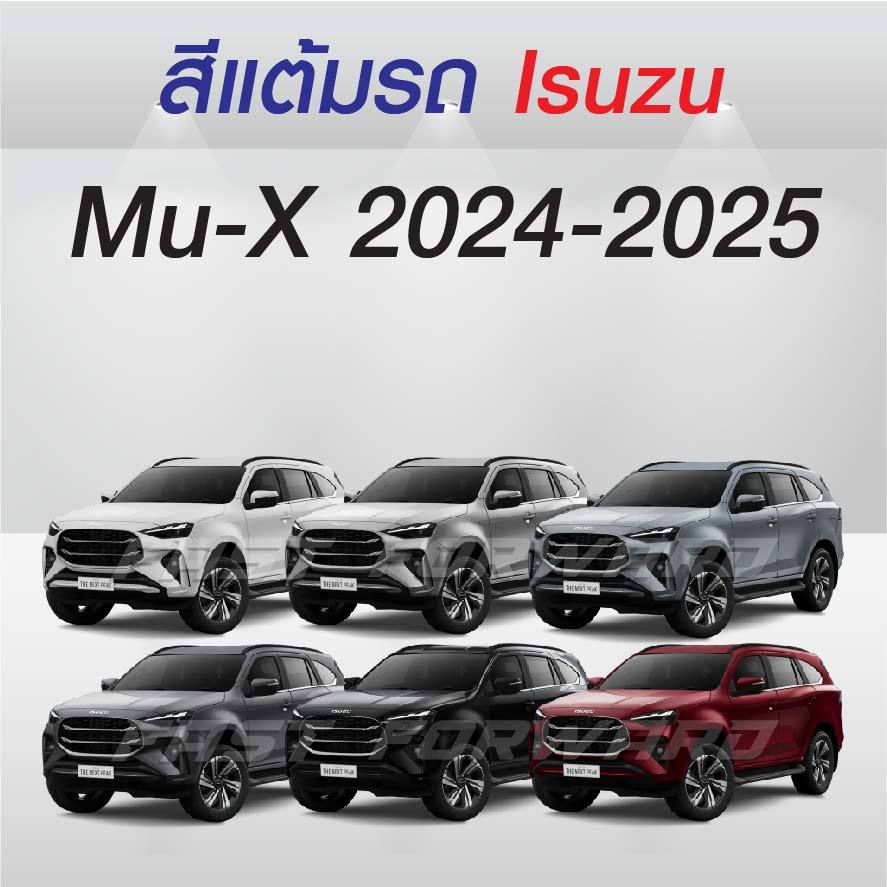 (FF 10ml.) สีแต้มรถ Isuzu Mu-X 2024-2025 / อีซูซุ มิว เอ็กซ์ 2024-2025
