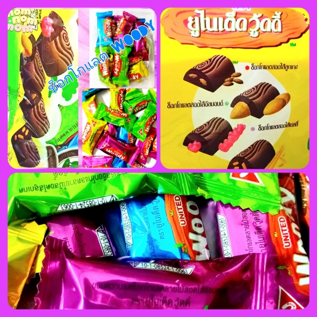 ช็อกโกแลตสอดไส้*united*woody*รวมรสแบ่งขาย15เม็ด
