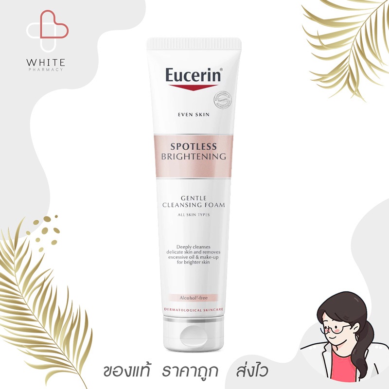 Eucerin SPOTLESS BRIGHTENING GENTLE CLEANSING FOAM 150 G โฟมล้างหน้าผิวกระจ่างใส