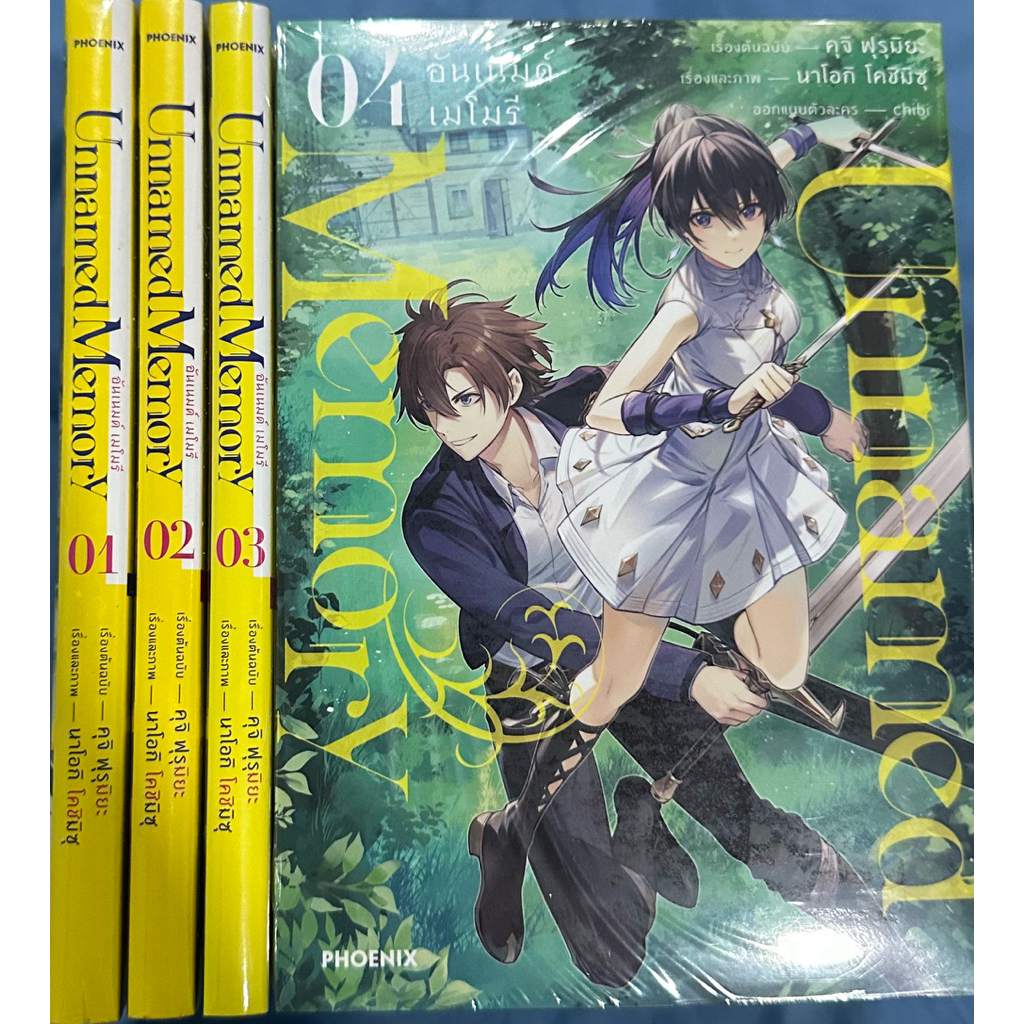 (จัดชุด)[1-4] MG อันเนมด์ เมโมรี Unnamed Memory