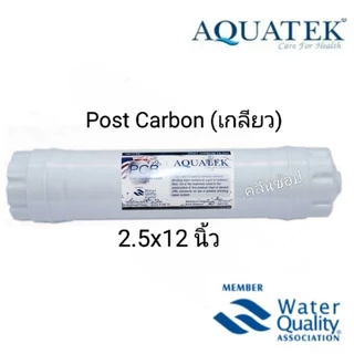 ไส้กรองน้ำ 5 ขั้นตอน UF Inline 2.5×12นิ้ว แบบเกลียว Aquatek