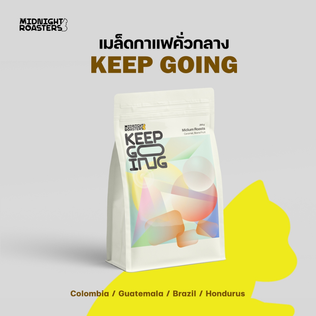 เมล็ดกาแฟคั่ว : KEEP GOING