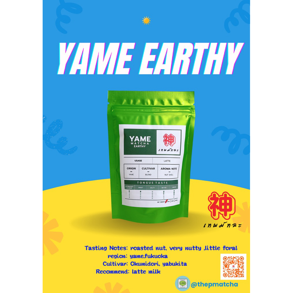 Yame earthy ร้านเทพมัทฉะ