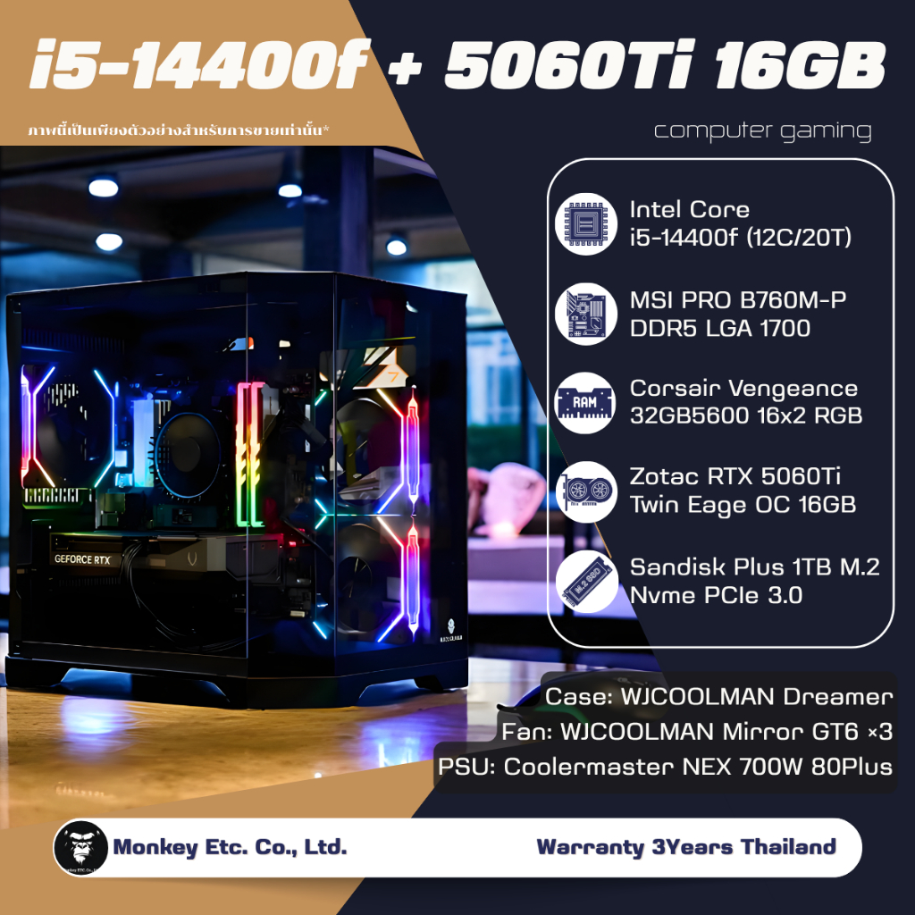 คอมประกอบ Gaming PC i5 14400F + RTX 5060Ti / 5060 / 5050 | 32GB DDR5 | M.2 1TB | 700W - monkey etc.