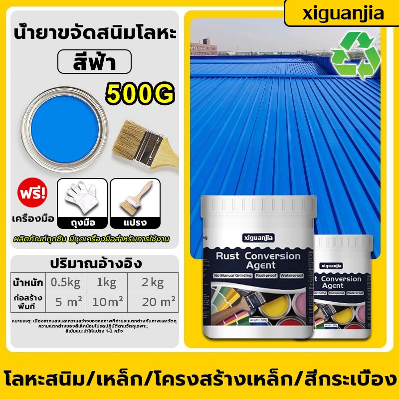 การยึดเกาะที่แข็งแกร่ง สีทาเหล็ก กันน้ำ สีกันสนิม กันความชื้น สีกันสนิม 2 in 1สีกันสนิมเหล็ก สีกันสนิมเหล็ก สีทากันสนิม - รูปที่ 7