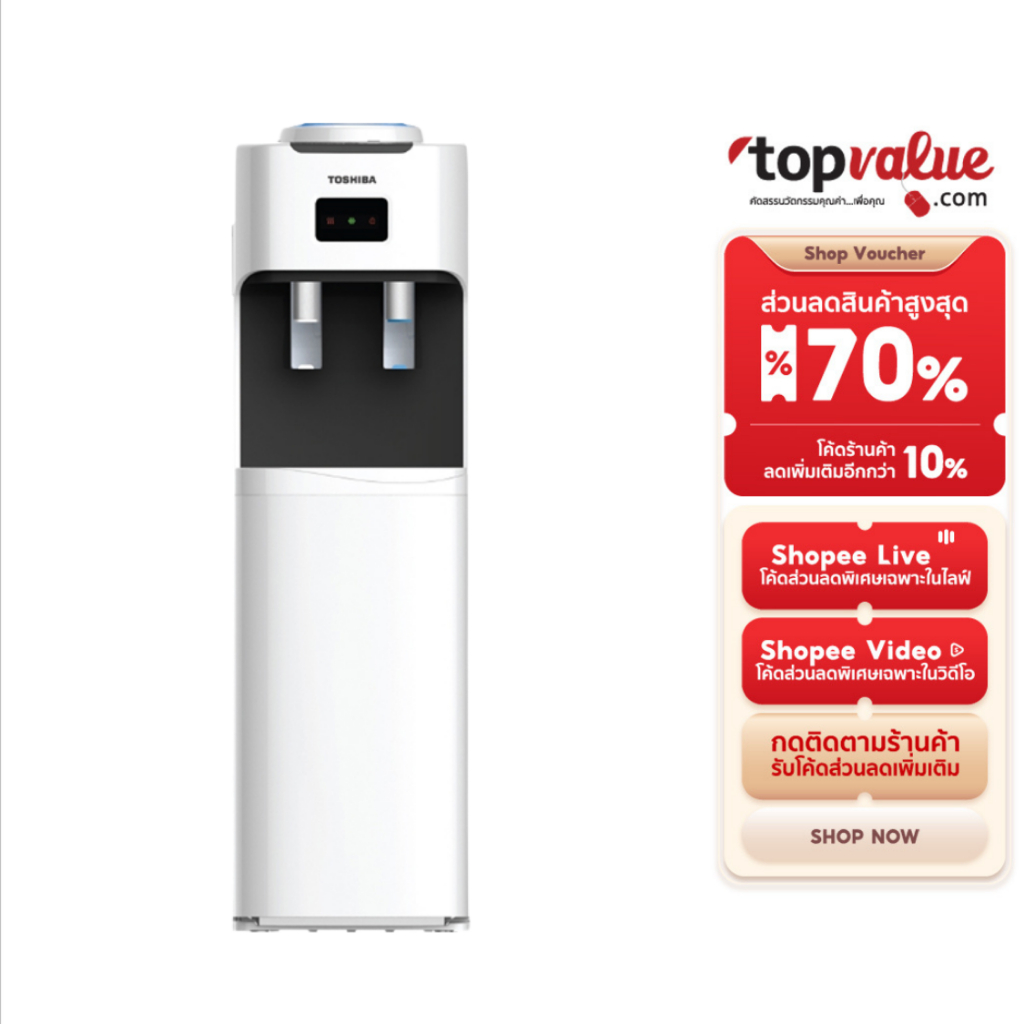 TOSHIBA ตู้กดน้ำเย็น 2 หัวก๊อก รุ่น RWF-C1664TK(W)