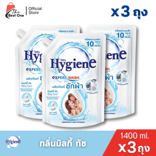 (3ถุง) Hygiene ไฮยีน น้ำยาซักผ้า ขนาด1400มล.