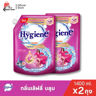 (2ถุง) Hygiene ไฮยีนน้ำยาซักผ้า ขนาด1400มล.