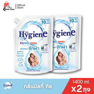 (2ถุง) Hygiene ไฮยีนน้ำยาซักผ้า ขนาด1400มล.