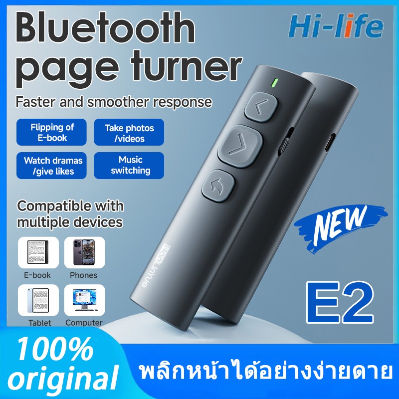 （จัดส่งจากกรุงเทพ） รีโมทบลูทูธไร้สาย​ Bluetooth​ Remote​ สำหรับ​ ​Boox​ E-Reader​ Meebook​ เปลี่ยน​ห