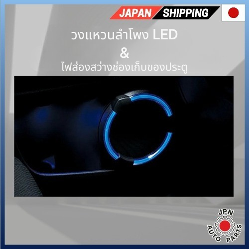 Honda Vezel [RU1 RU2 RU3 RU4] LED Speaker Rings & Door Pocket Illumination Direct from JAPAN