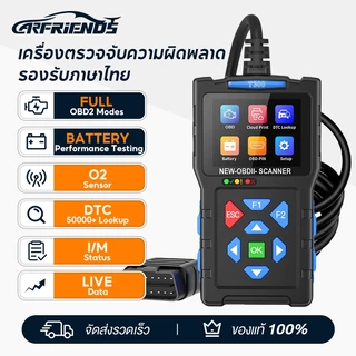 Carfriends เครื่องสแกนโค้ด OBD2  ระบบตรวจจับรถอัตโนมัติ AI เช็คโค้ด เช็คระบบไฟ เช็คแบต เมนูภาษาไทย รุ่น T300-JF700
