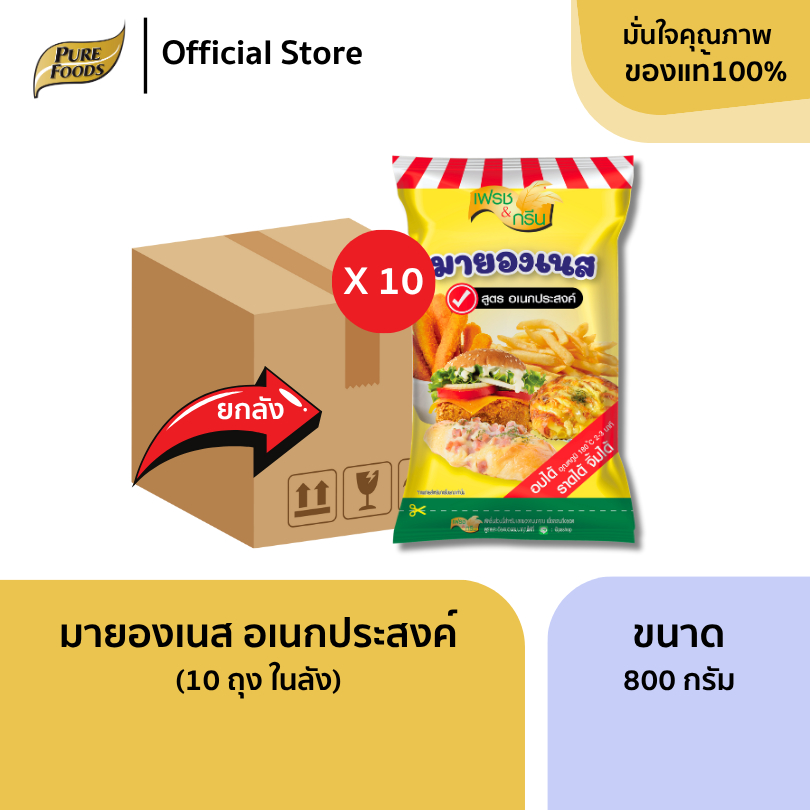 ยกลัง (10 ถุง) มายองเนส M04 1000 กรัม มีฮาลาล มายองเนสทำเบเกอรี่ แซนวิช เพียวมายองเนส - รูปที่ 7