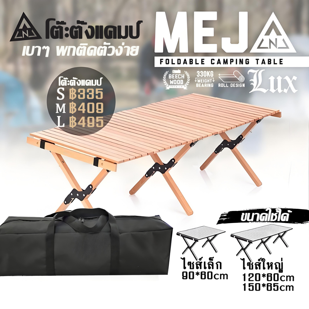 โต๊ะแคมป์ปิ้ง โต๊ะพับได้ อุปกรณ์แคมป์ปิ้ง 150/120/90CM เลือกได้หลายสี รับน้ำหนักได้ถึง 300กก
