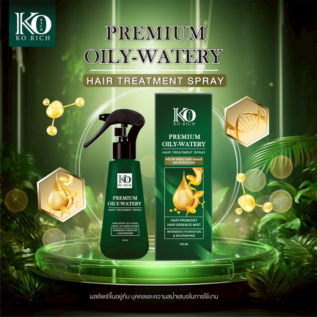 แฮร์ ทรีทเม้นต์ สเปรย์ HAIR TREATMENT SPRAY