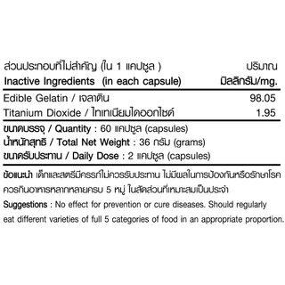 สมุนไพรปํญจขันธ์ เจียวกู่หลาน Jiaogulan ตรา บลูเบิร์ด ขนาด 600 มิลลิกรัม 60 แคปซูล