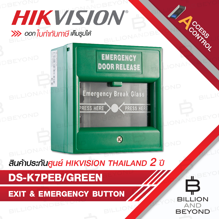 HIKVISION DS-K7PEB/Green Exit & Emergency Button / Emergency break glass Green color DS-K7PEB-G