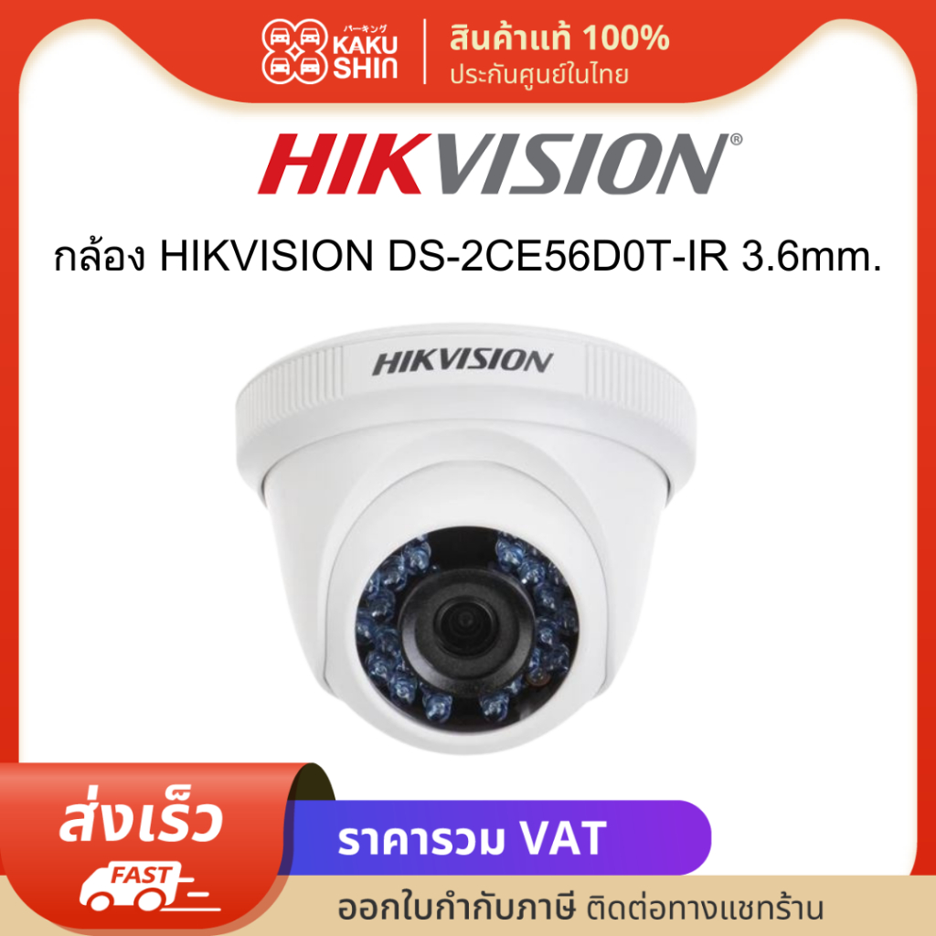 กล้องHIKVISION 2MP DS-2CE16D0T-IRF