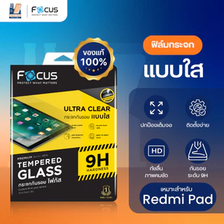 ฟิล์มกระจกแท็บเล็ต แบบใส Focus สำหรับ Redmi Pad 2 9.7 นิ้ว Pad 2 11 นิ้ว Pad 2 Pro 12.1 นิ้ว